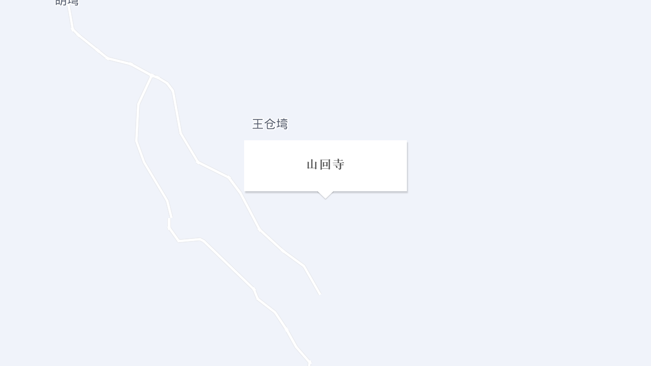 山回寺地址