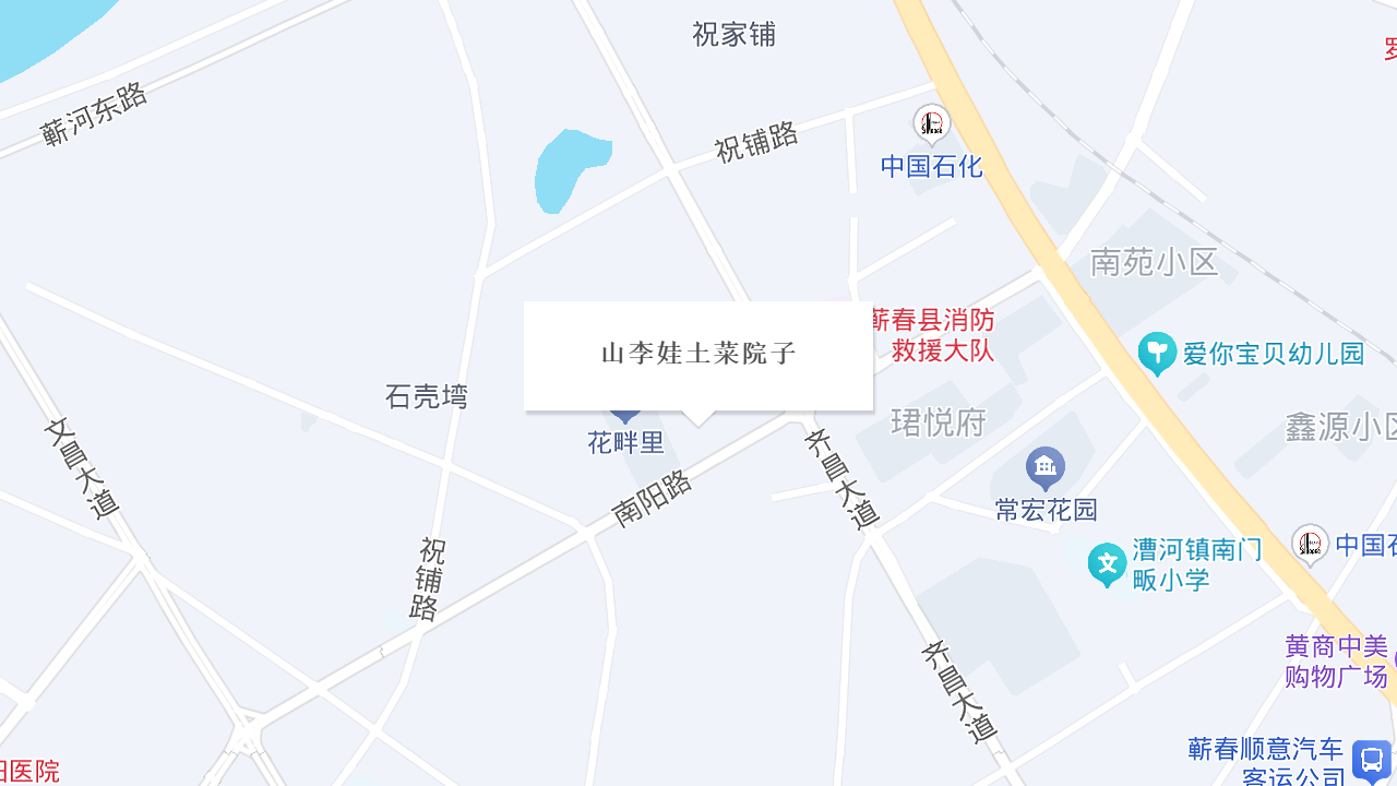 山李娃土菜院子地址