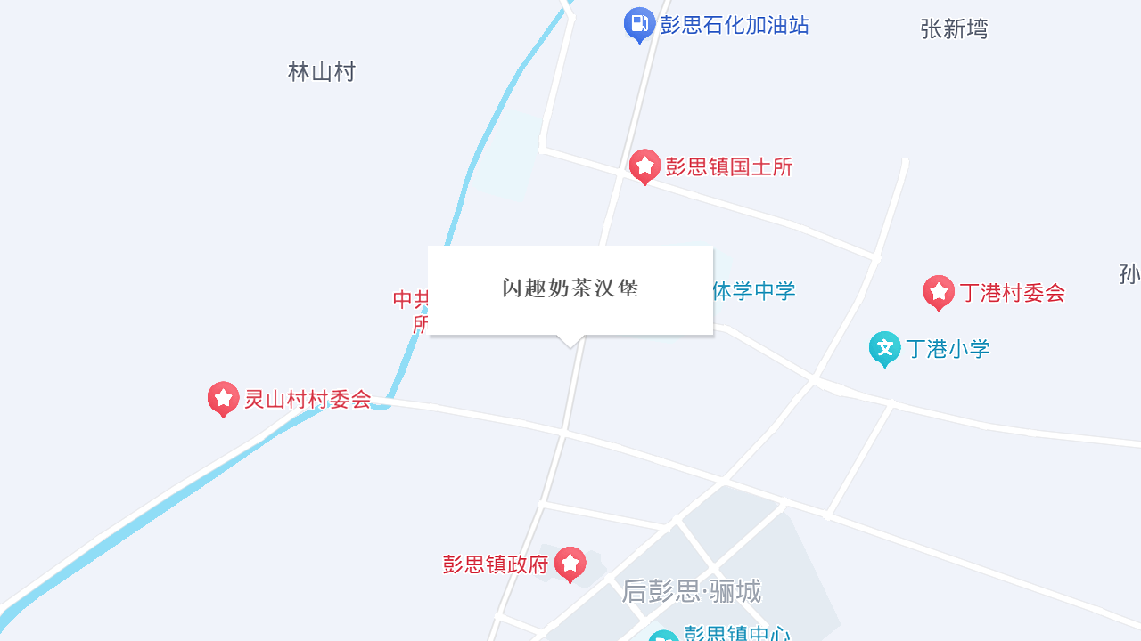 闪趣奶茶汉堡地址