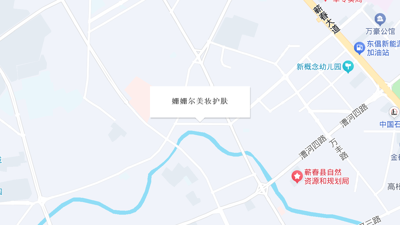 姗姗尔美妆护肤地址