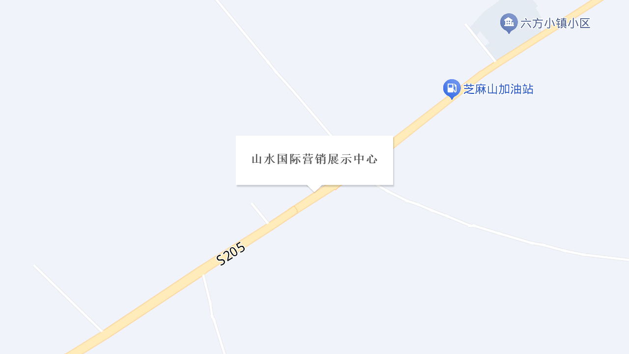 山水国际营销展示中心地址