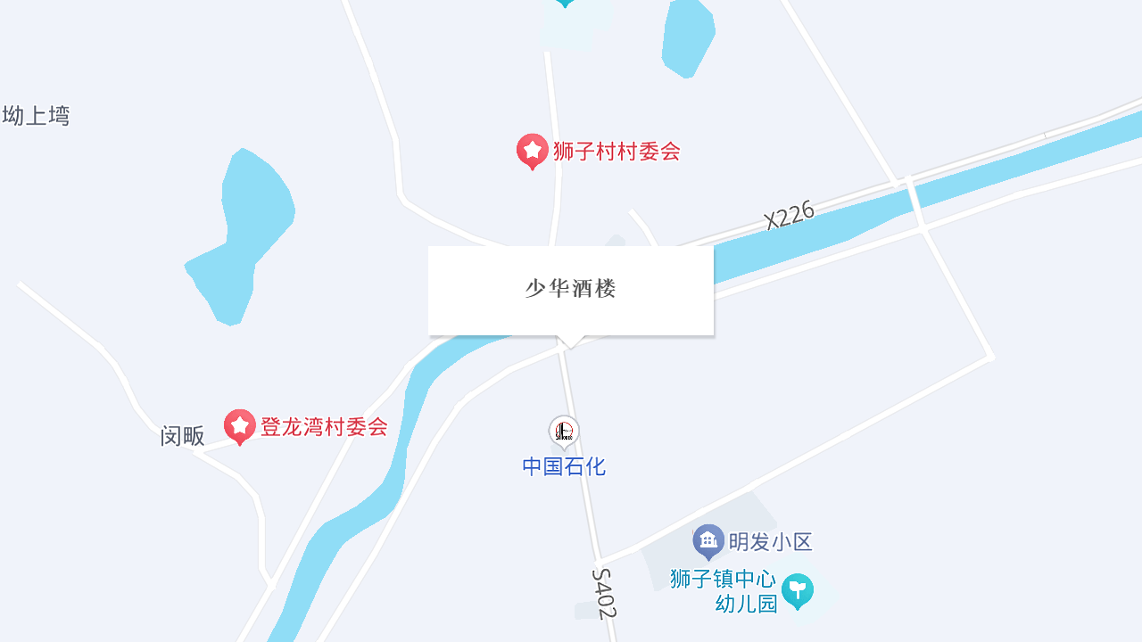 少华酒楼地址