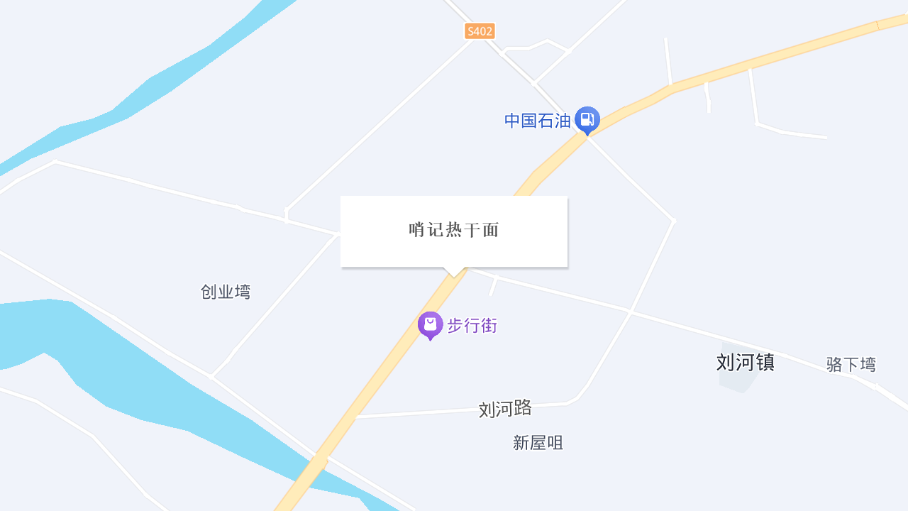 哨记热干面地址