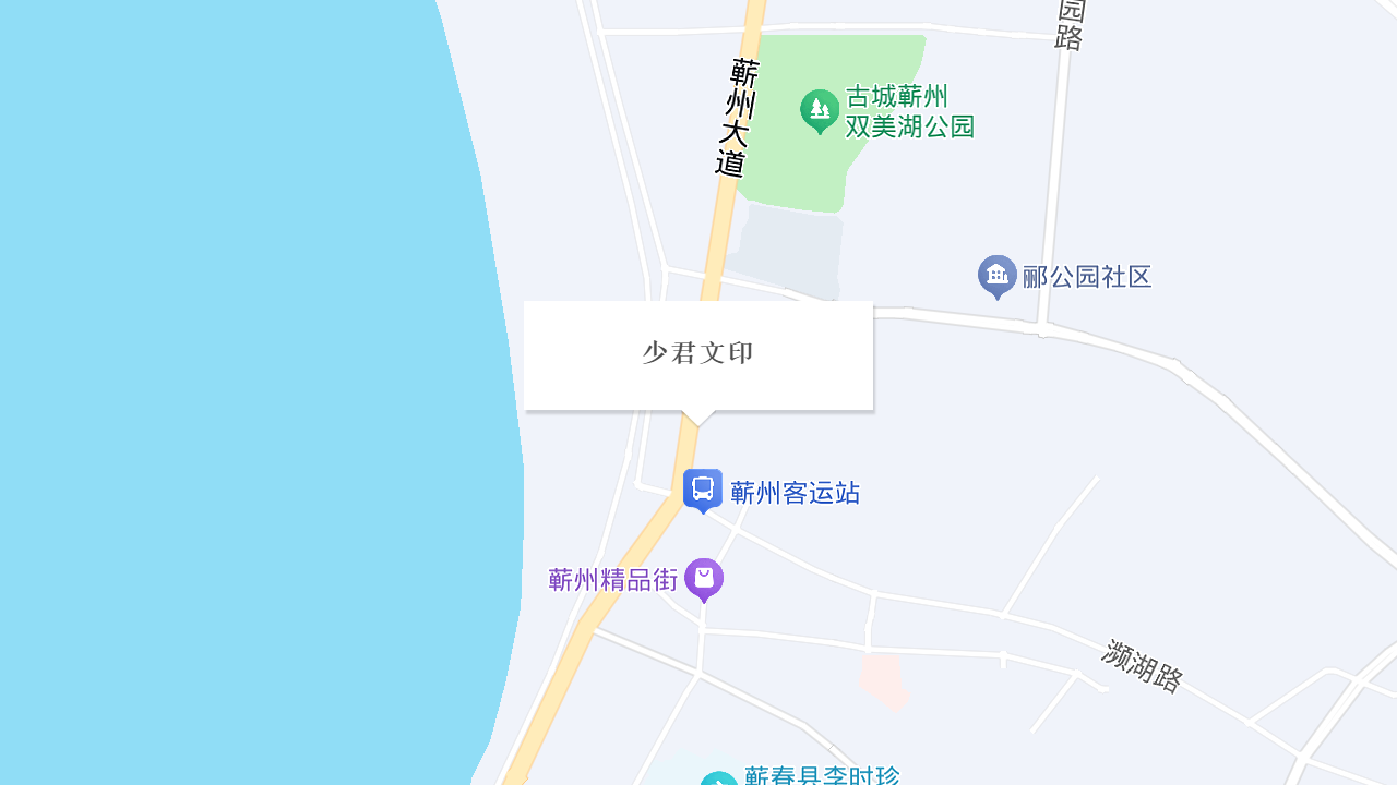少君文印地址