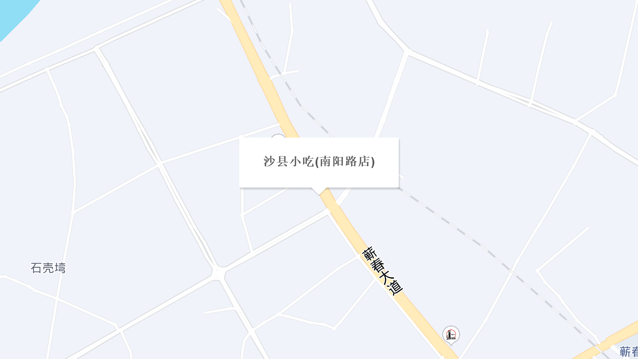 沙县小吃(南阳路店)地址
