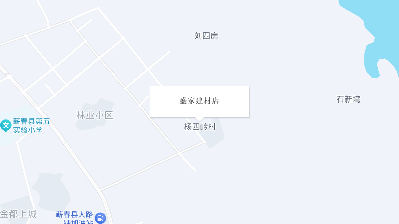 盛家建材店地址