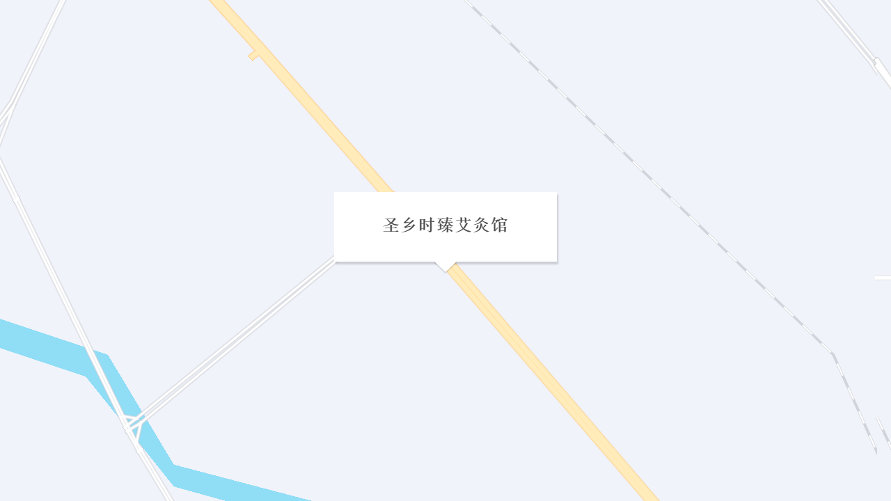 圣乡时臻艾灸馆地址