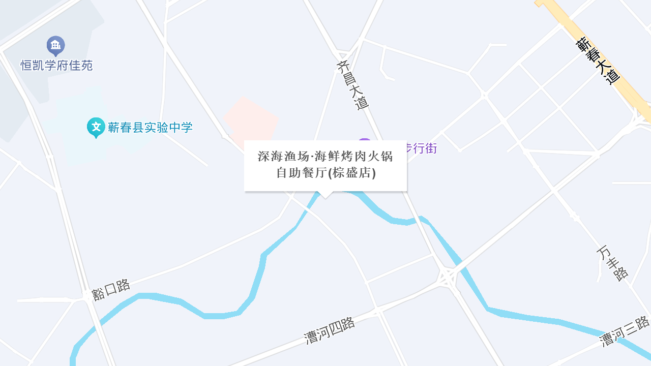 深海渔场·海鲜烤肉火锅自助餐厅(棕盛店)地址