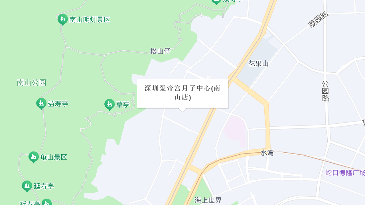 深圳爱帝宫月子中心(南山店)地址