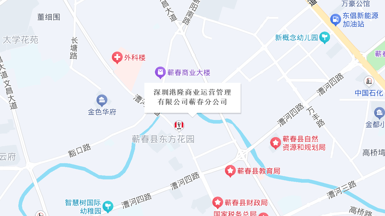 深圳港隆商业运营管理有限公司蕲春分公司地址