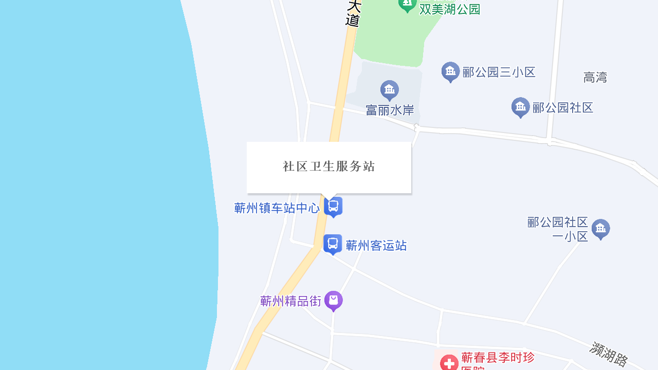 社区卫生服务站地址