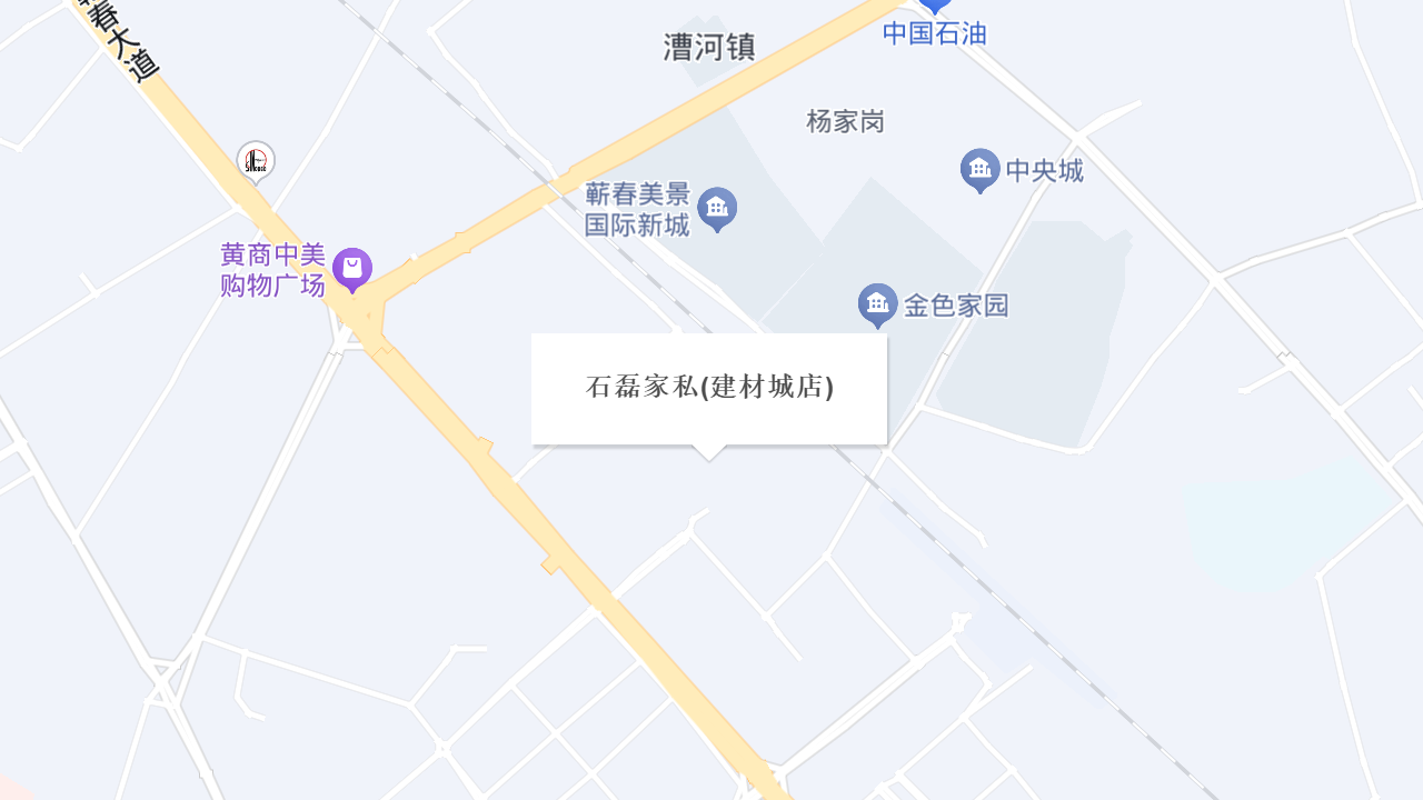 石磊家私(建材城店)地址
