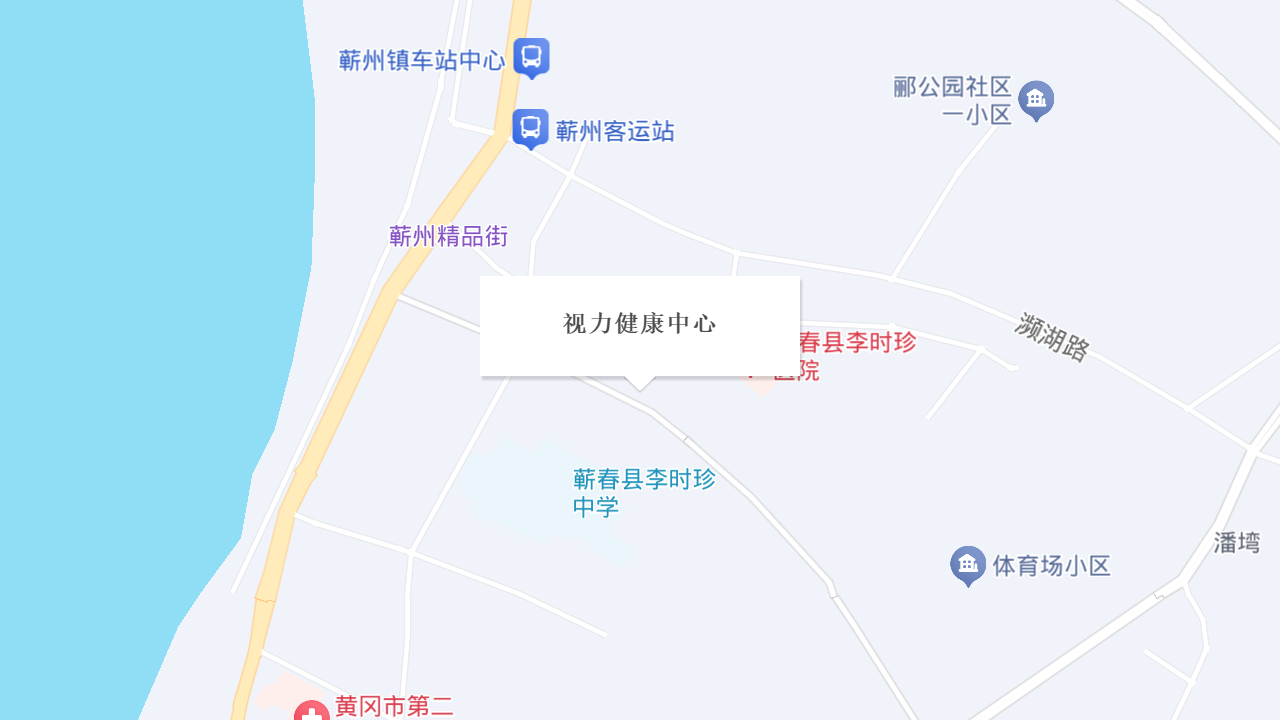 视力健康中心地址