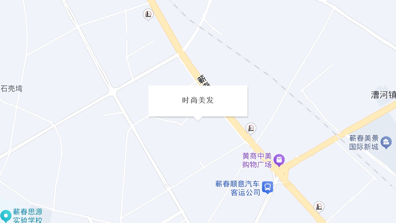 时尚美发地址