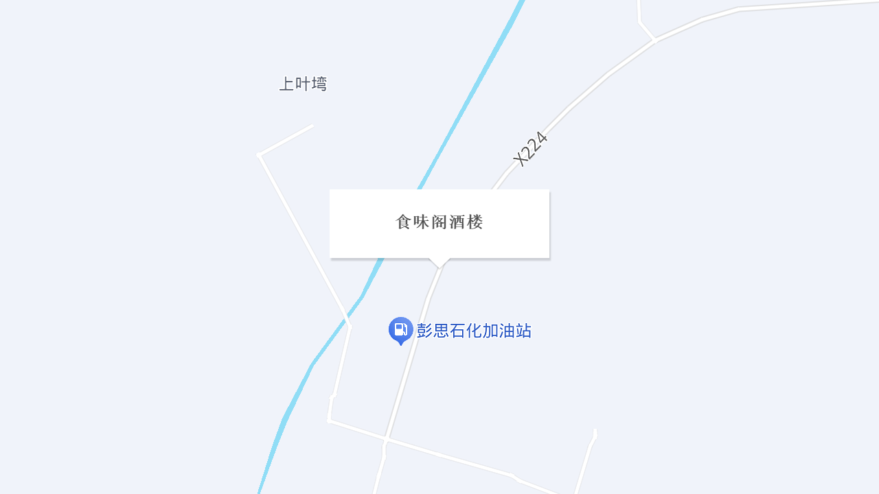食味阁酒楼地址