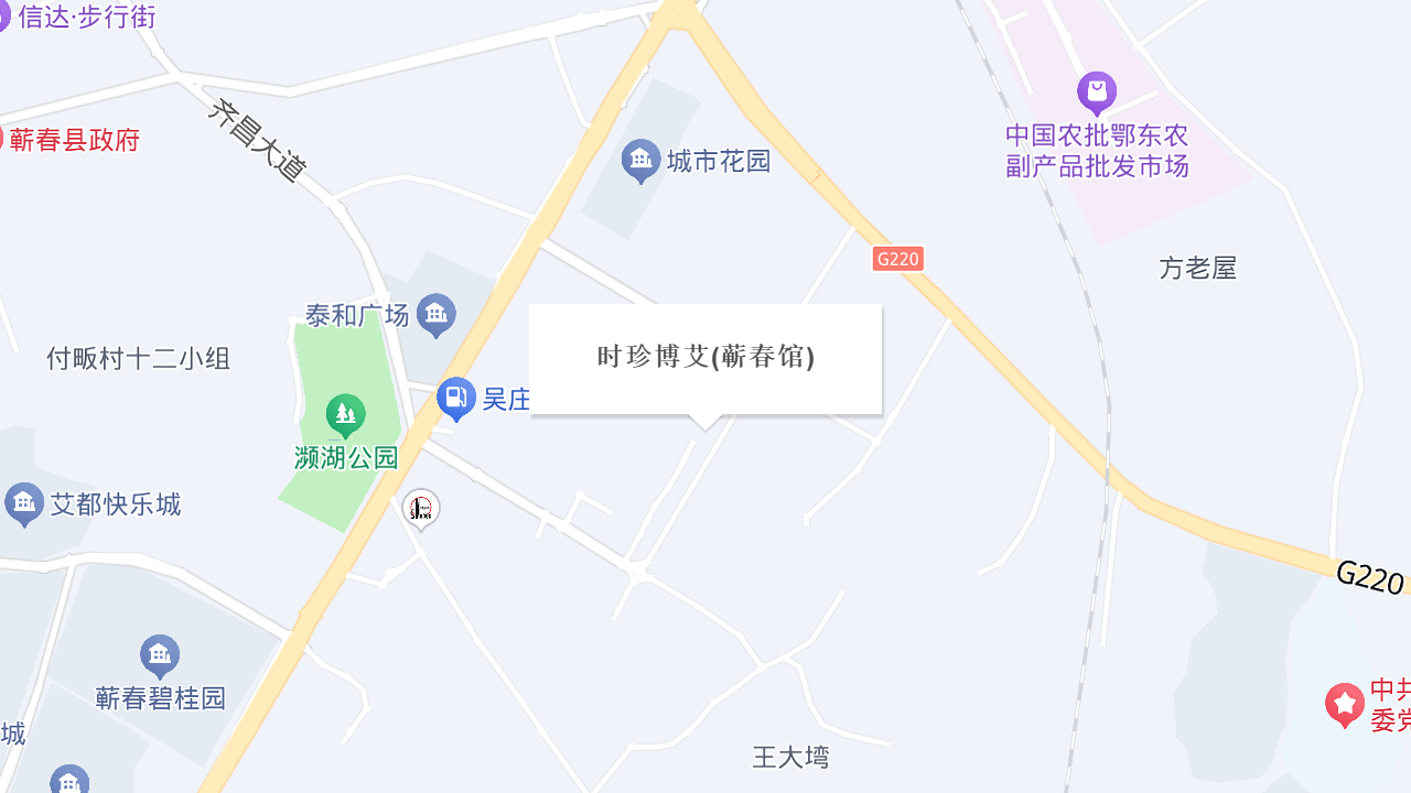 时珍博艾(蕲春馆)地址