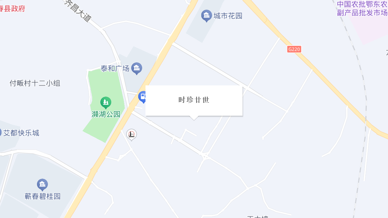 时珍廿世地址