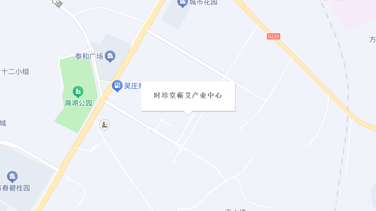 时珍堂蕲艾产业中心地址