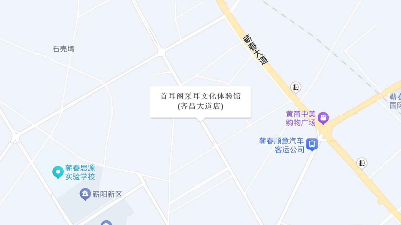 首耳阁采耳文化体验馆(齐昌大道店)地址