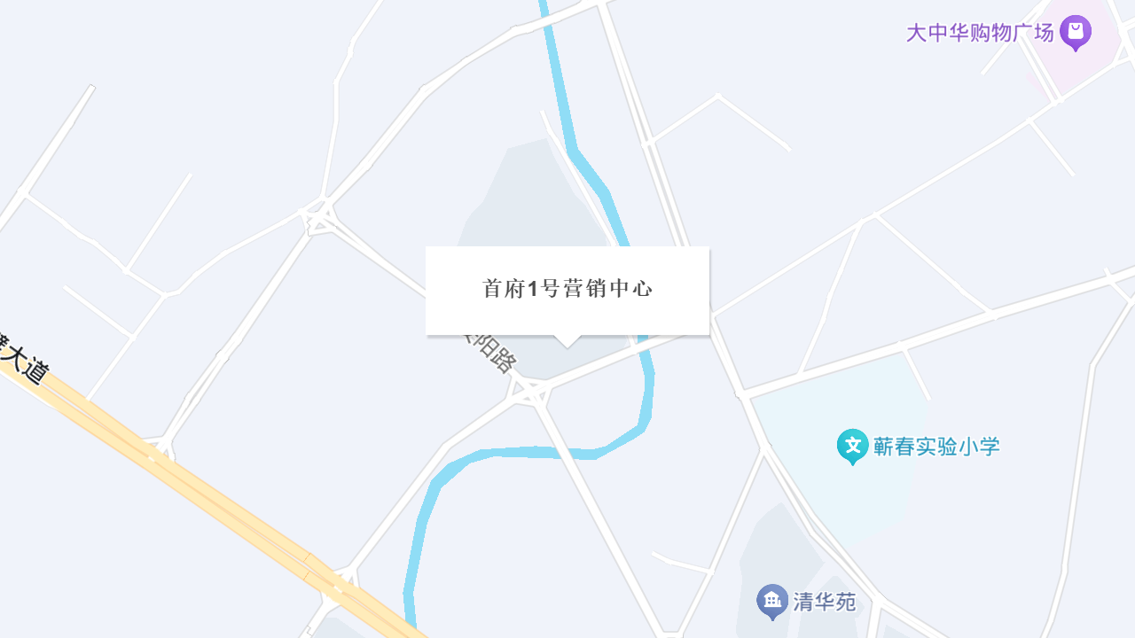 首府1号营销中心地址