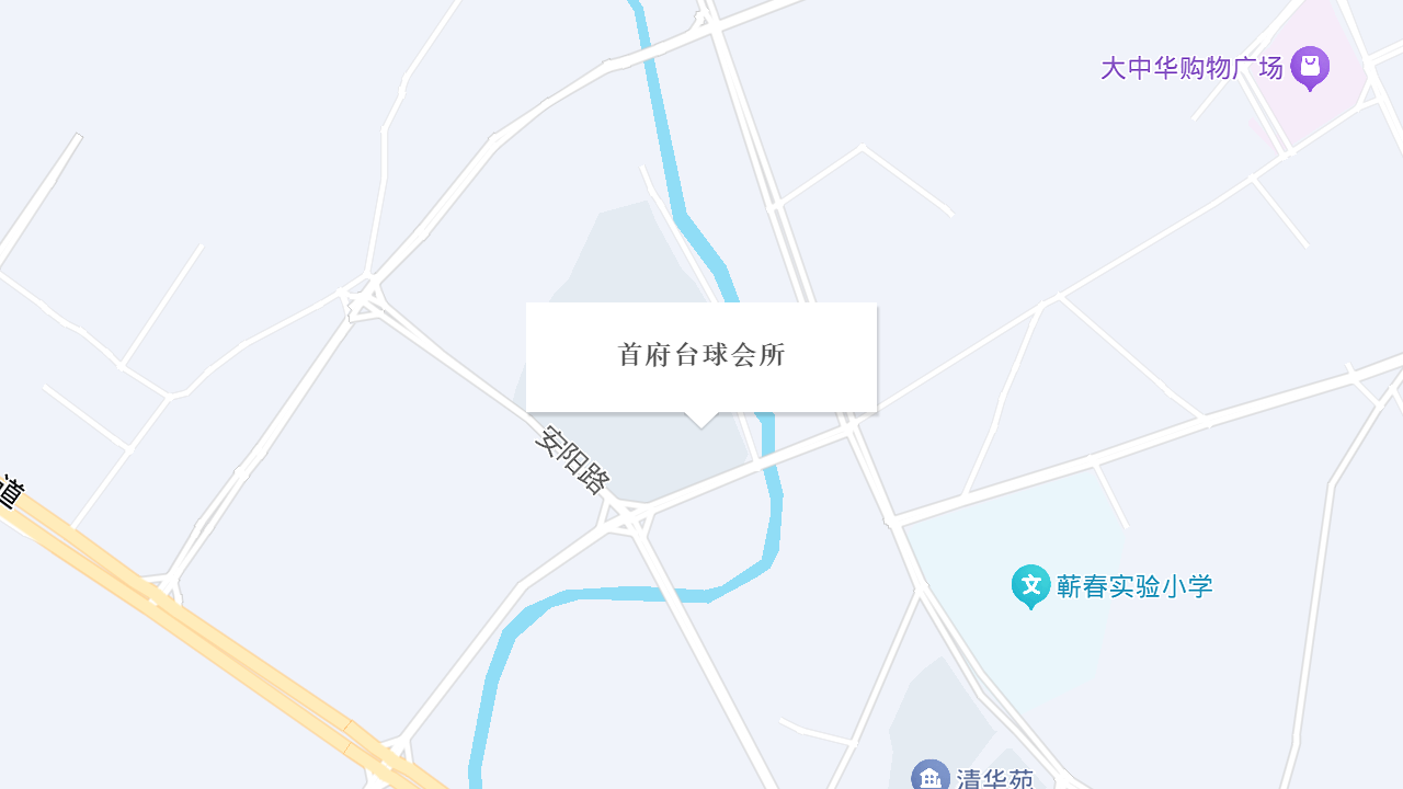 首府台球会所地址