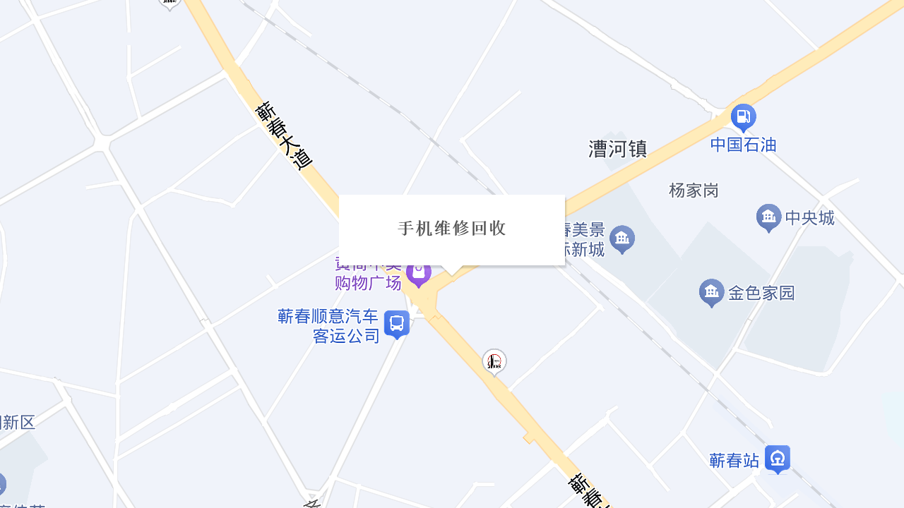 手机维修回收地址