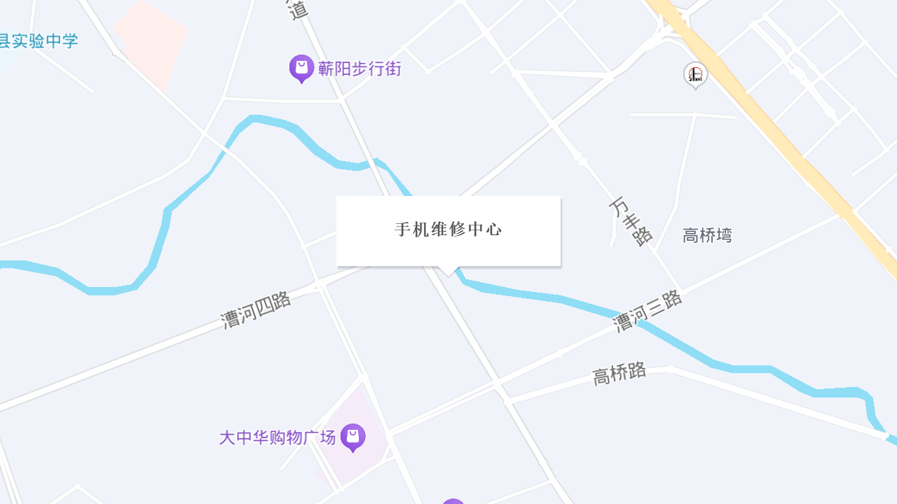手机维修中心地址