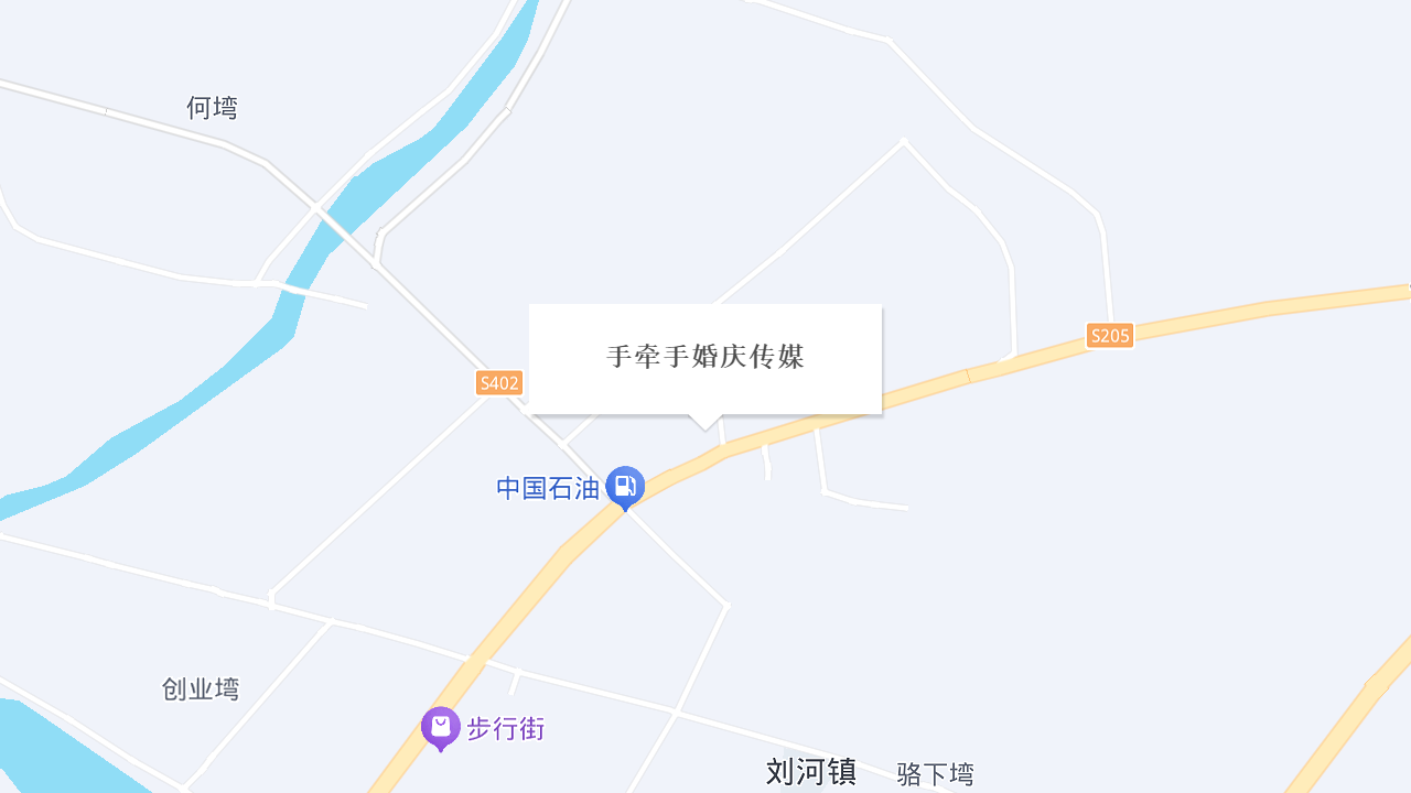手牵手婚庆传媒地址