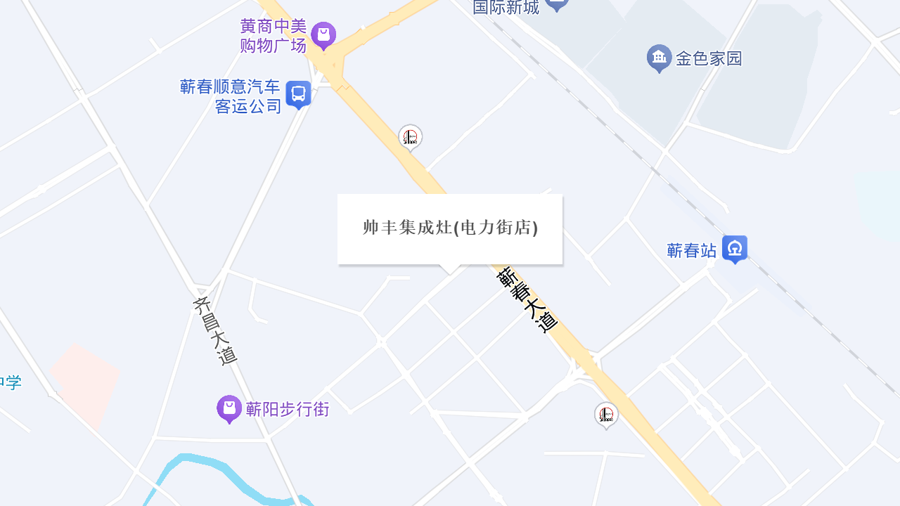 帅丰集成灶(电力街店)地址