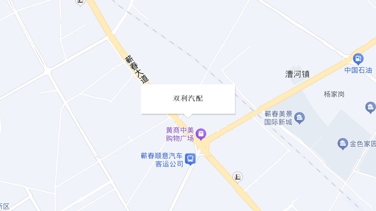 双利汽配地址