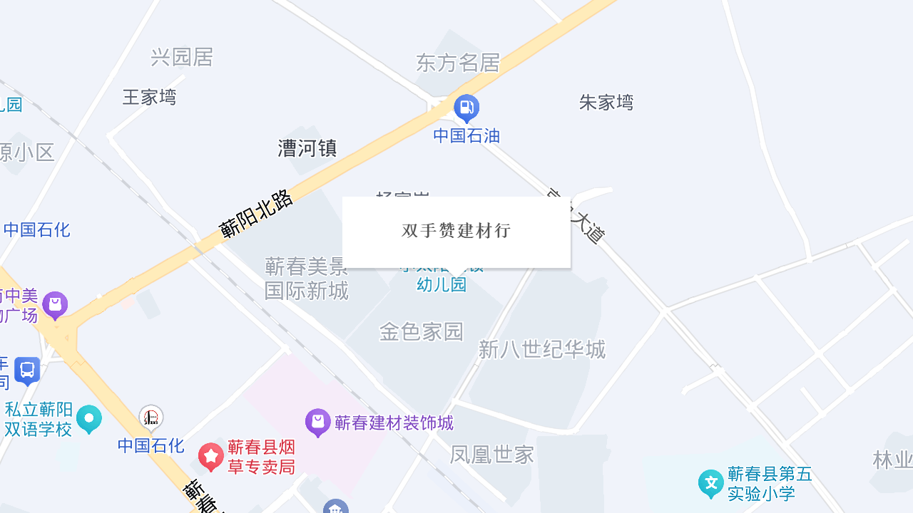双手赞建材行地址