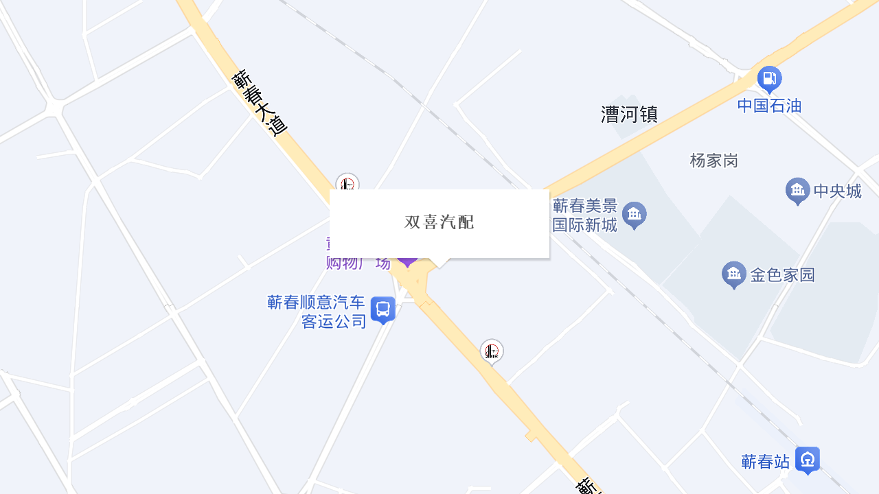 双喜汽配地址
