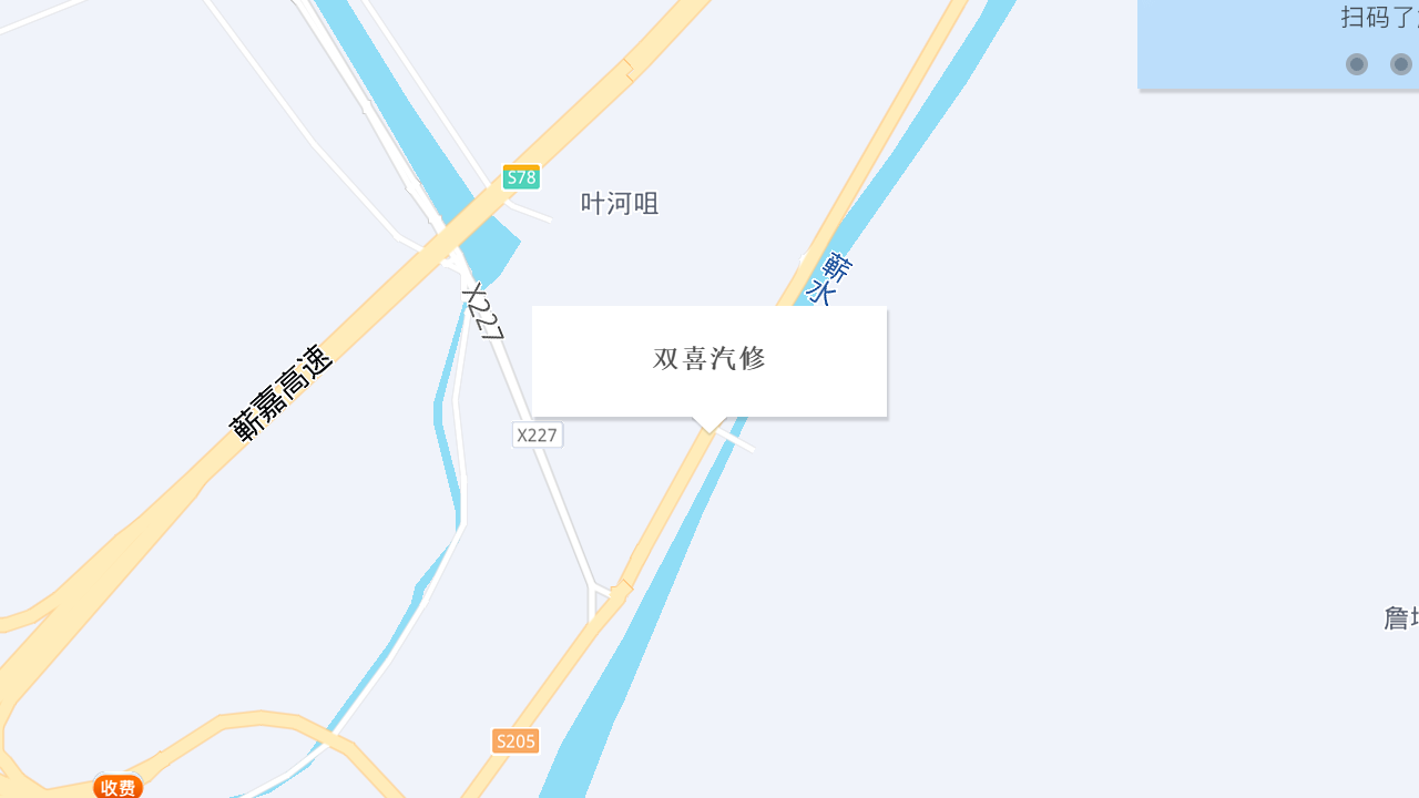 双喜汽修地址
