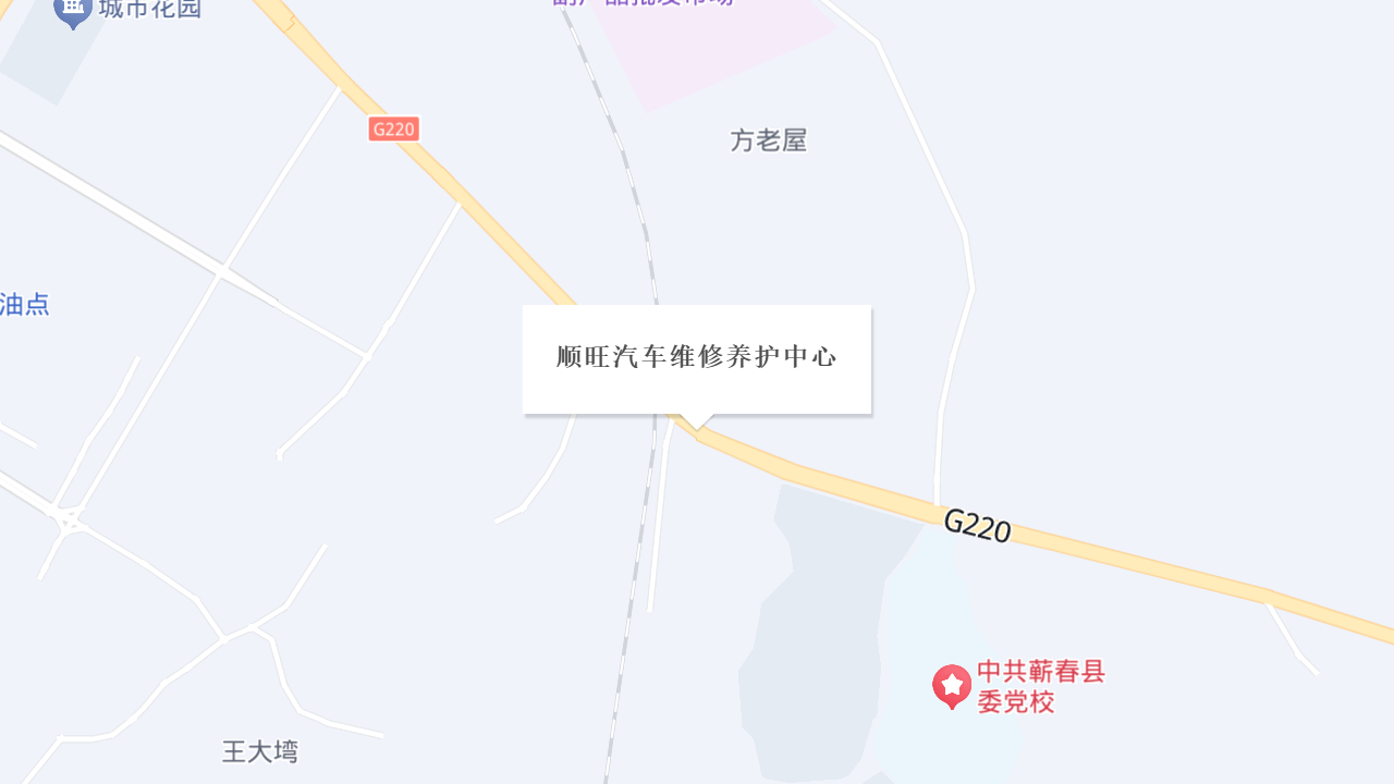 顺旺汽车维修养护中心地址