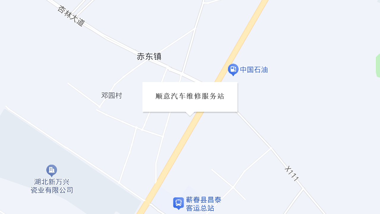 顺意汽车维修服务站地址