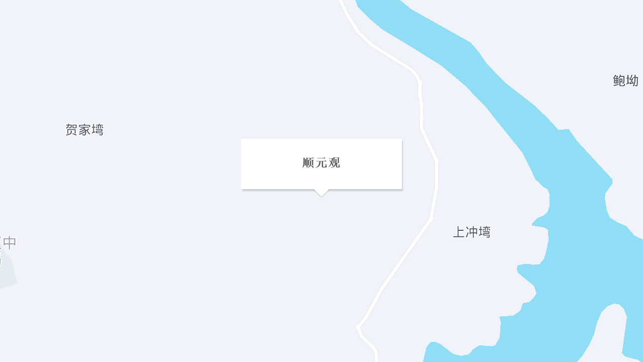 顺元观地址