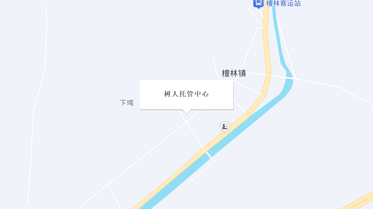 树人托管中心地址