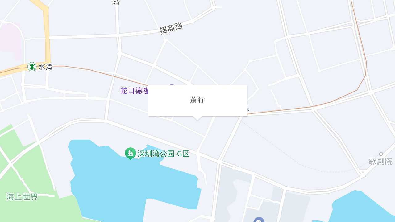 舒氏茶行地址