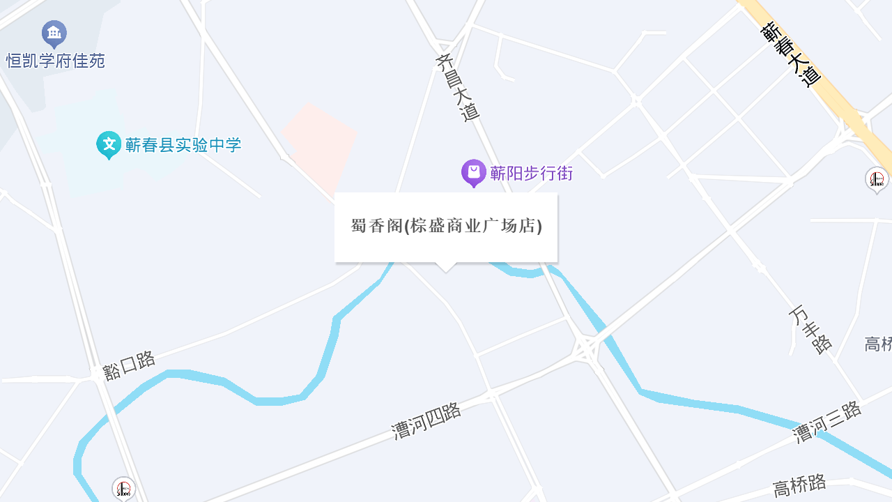 蜀香阁(棕盛商业广场店)地址