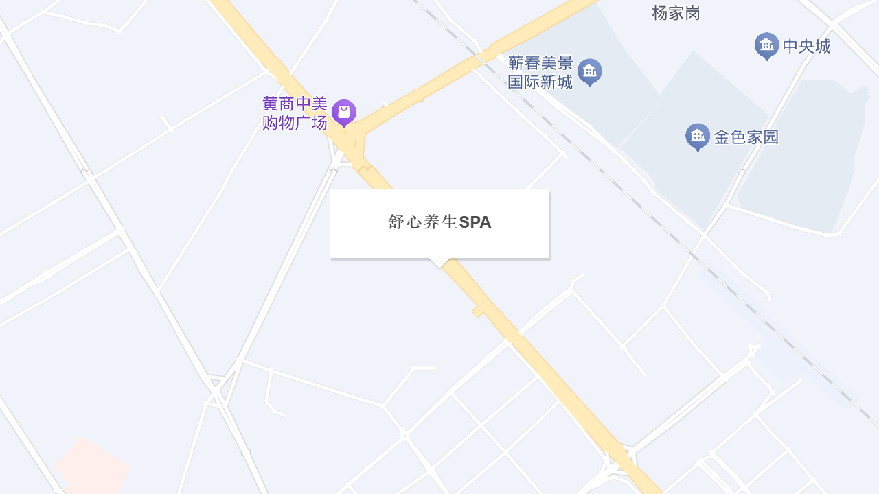 舒心养生SPA地址