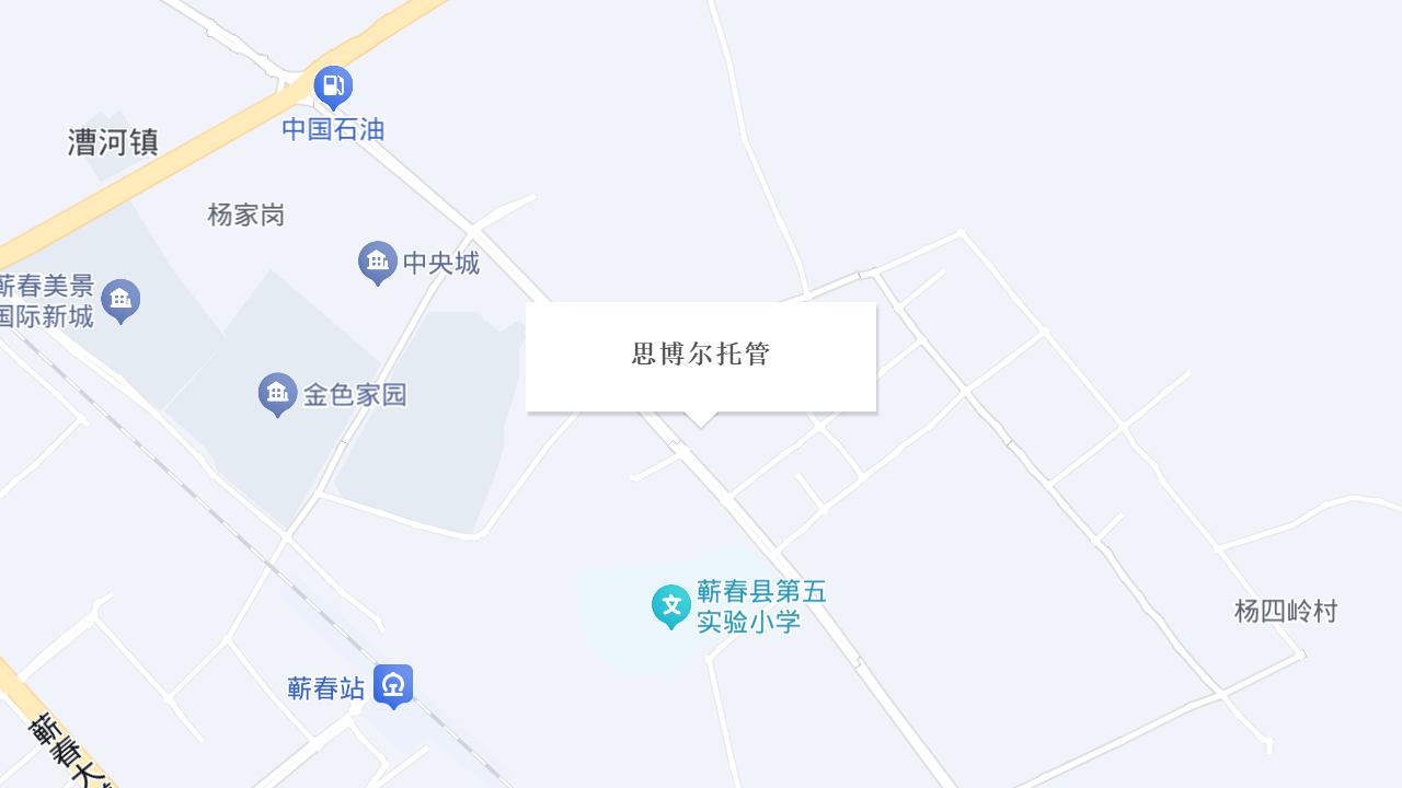 思博尔托管地址