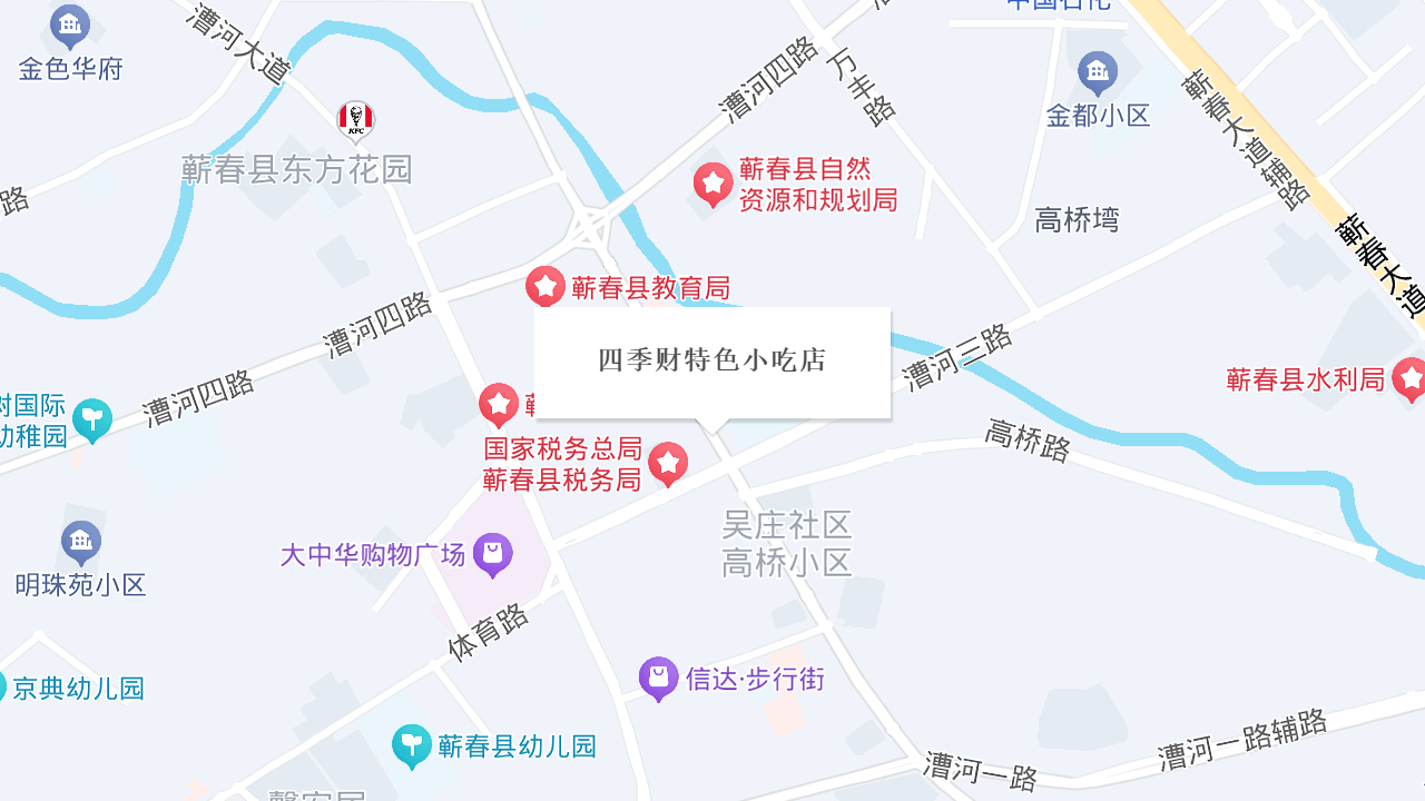 四季财特色小吃店地址