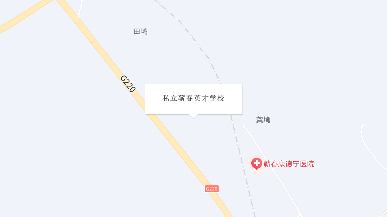 私立蕲春英才学校地址