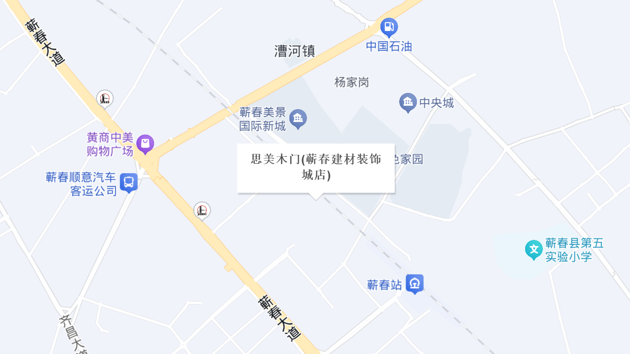 思美木门(蕲春建材装饰城店)地址