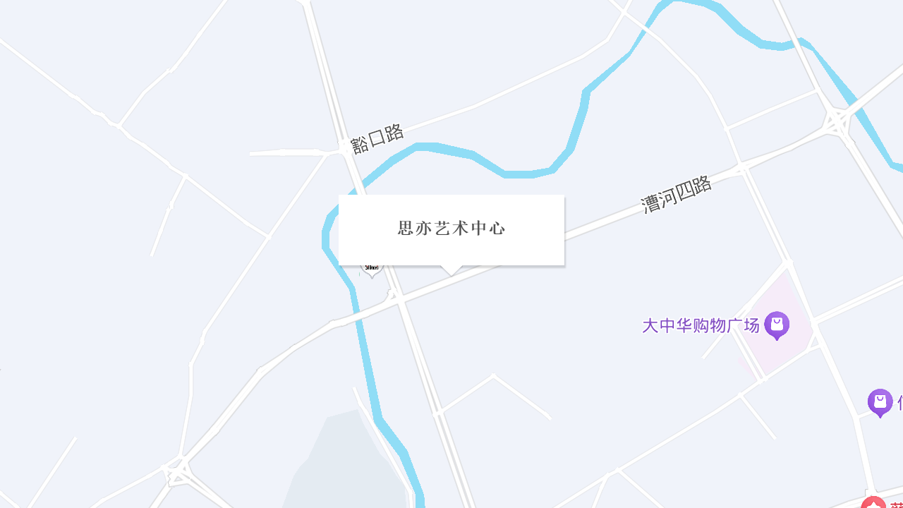 思亦艺术中心地址