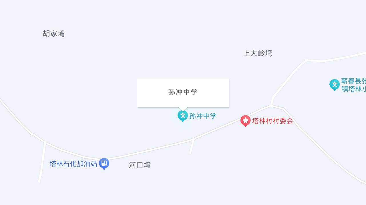 孙冲中学地址