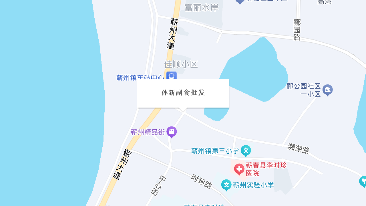 孙新副食批发地址