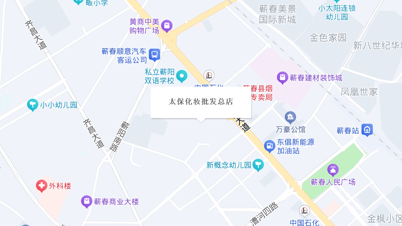 太保化妆批发总店地址