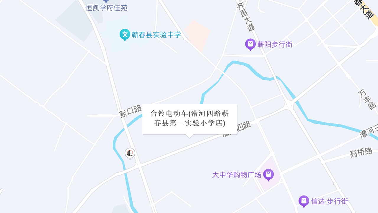 台铃电动车(漕河四路蕲春县第二实验小学店)地址