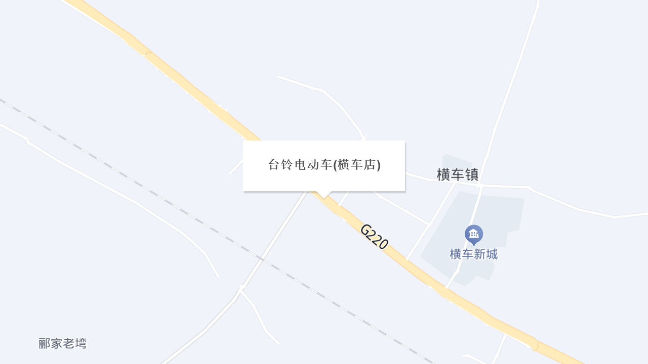 台铃电动车(横车店)地址